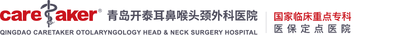 青島靜康中醫腎髒病醫院有限公司